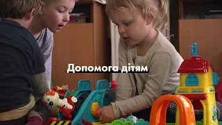 Допомога дітям | Історії волонтерів