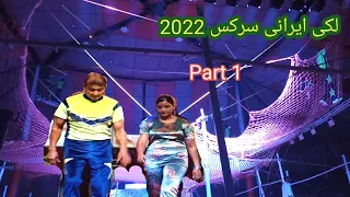 Lucky Irani Circus Pakistan Peshawar Full Show 2022 Part 1 | RAH NEWS |