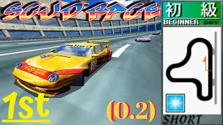 Scud Race (Sega Super Gt): Porsche 911 Beginner Day (1st) (0.2)