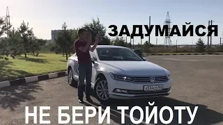 У камри НЕТ ШАНСОВ против Volkswagen Passat B8 2018