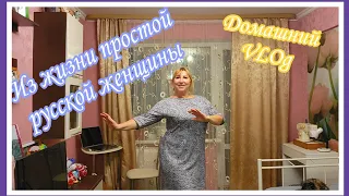 Влог/Чем я занимаюсь в свои выходные дни/ Танцуют все ! 💃Продолжаю худеть🍝 Вот такая круговерть