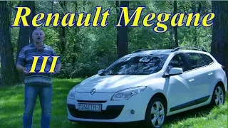 Рено Меган-3/Renault Megane 3,  "ФРАНЦУЗ В АССОРТИМЕНТЕ", Видео обзор, Тест-драйв.