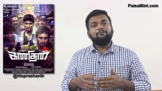 Kanithan Review By Prashanth