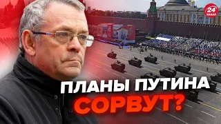 😱ЯКОВЕНКО: Терміново! В РФ СКАСУВАЛИ парад до 9 травня. Дрони ПОЛЕТЯТЬ в КРЕМЛЬ? У Путіна ІСТЕРИКА