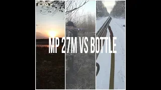 МР 27М vs бутылка