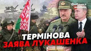 ⚡Только что! ЛУКАШЕНКО объявил: белорусские военные ПРИСОЕДИНЯТСЯ К АРМИИ РОССИИ для атаки ВСУ