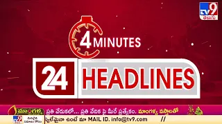 4 Minutes 24 Headlines | 11 PM | 09-12 -2023 - TV9