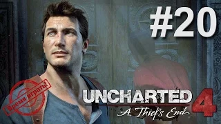 Прохождение Uncharted 4: Путь вора, глава 20 - Выхода нет