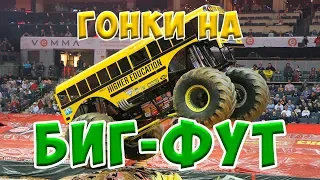 Внедорожники бигфут. Гонки на биг-фут. AUTO MIXMAX. НОВОСТИ АВТОМОБИЛЬНОГО МИРА