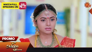 Anbe Vaa - Promo | 10 August 2023 | Sun TV Serial | Tamil Serial