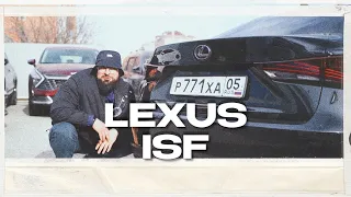 LEXUS ISF | ОБЗОР С БУЛЬДОЗЕРОМ