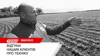 Відгуки наших клієнтів про техніку: глибокорозпушувач, посівний комплекс, плуг