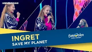 INGRET - Save my planet. Другий півфінал. Національний відбір на Євробачення-2018