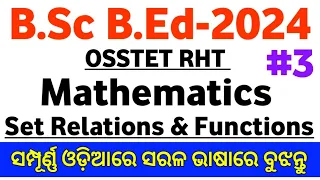 Bsc BEd Entrance 2024 - Set  Relations & Function Class No-3 || Bsc BEd Math -Relations & function