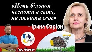 Радіо UA Chicago. Земля, мова, віра та сім’я – сакральні для українців | Ірина ФАРІОН