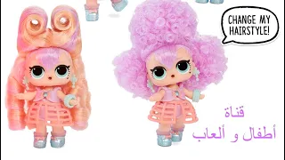 NEW LOL SURPRISE /#Hairvibes Doll Hair Style Mix +Match Hairpieces /Boys Series 2 Dolls