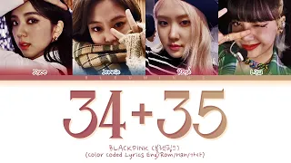 [Request #159] How Would BLACKPINK Sing - '34+35' (Color Coded Lyrics)