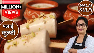 मटका कुल्फी घर पर बनाने का आसान तरीका सिर्फ 1/2 लीटर दूध से | Kulfi Recipe In Market Style |