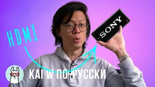 Kai W: Sony Xperia PRO - Искусство Sony-изма