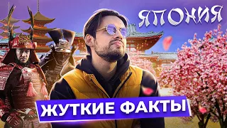 Топ 15 фактов о Японии! Жуткие факты которые вас удивят.