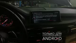 Активация функции Screen Mirroring на NBT EVO