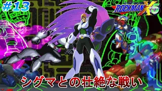 【地獄の戦いの始まり】ロックマンX5を、やる part13【ロックマンX5】