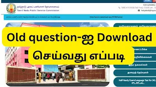 🎯 How to download old Tnpsc question papers | Krishoba Academy 🏆