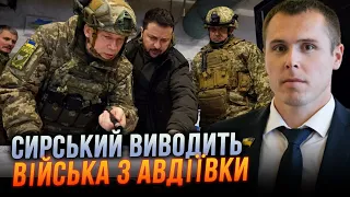 ⚡️ ЗСУ ВІДІЙШЛИ З АВДІЇВКИ! Всі деталі ТУТ! Був ризик ОТОЧЕННЯ, Що відомо? / ПОЛКОВНИК СБУ КОСТЕНКО