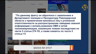 Судья из Павлодарской области обратился в суд из-за интимного видео