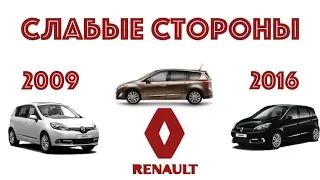 Renault Scenic 3 проблемы | Стоит ли брать Рено Сценик с пробегом?