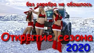 Открываем коп-сезон 2020