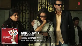 Shetai Satyi Full Song Audio