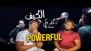 Cairokee feat. Tarek El-Sheikh - Fix / كايروكي مع النجم طارق الشيخ - الكيف |BrothersReaction!