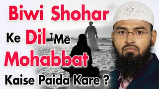 Husband Ke Dil Me Mohabbat Paida Ho Iskeliye Wife Kya Kare By @AdvFaizSyedOfficial