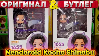 Оригинал VS Бутлег | Nendoroid Kocho Shinobu 1655