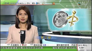 無綫00:30 新聞報道 TVB News｜2022年7月26日｜本港新增4130宗確診｜印尼總統應邀訪華明會晤習近平｜小馬可斯指菲續推獨立自主外交政策 外界關注會否重啟南海油氣田協商