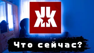 ЧТО СЕЙЧАС С ИККЕРО?