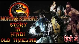 Mortal Kombat Story In Hindi | Old Timeline Story Explained In Hindi