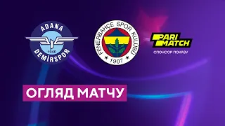 Адана Демірспор — Фенербахче. Суперліга Туреччини. 22 тур. Огляд матчу. 02.02.2023. Футбол