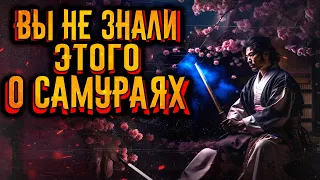 То что вы не знали о САМУРЯХ / [История по Чёрному]