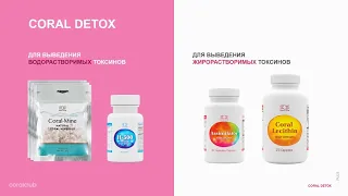 Coral Detox, Coral Detox Plus