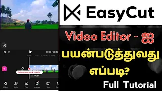 EasyCut Video Editing Full Tutorial In Tamil / TAMIL REK