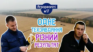 Квартира в Києві чи дисколаповий? Ставимо оцінки для CASE, AMAZONE і BEDNAR | Агрореаліті #17