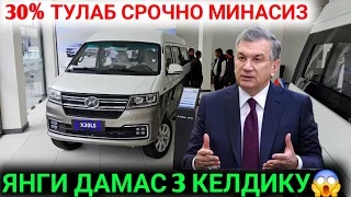 КУНИГА 100$ ТОПАДИГОН ШИНРЕЙ ДАМАС 3 КЕЛДИ РАСТАМОЖКА ИЧИДА ХАЛК ХУРСАН МАНА УРААА