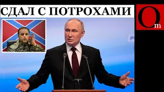 Губарев признал, что рашисты по полной отхватили под Киевом и никакого "жеста доброй воли" не было