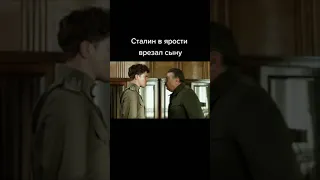 Сталин врезал сыну и отпустил его на фронт 💪 #кино #сериал #сталин