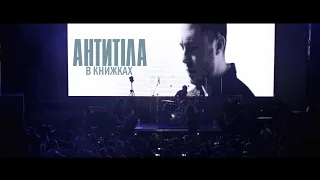 Антитіла - В книжках / Live