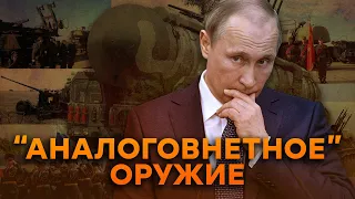 Разоблачение СЕКРЕТОВ производства ОРУЖИЯ Кремля: только и могут ВОРОВАТЬ