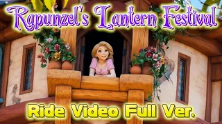 4K【ファンタジースプリングス　ラプンツェルアトラクション】ラプンツェルのランタンフェスティバル　Inside Rapunzel's Lantern Festival Fantasy Springs