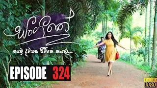 Sangeethe | Episode 324 16th July 2020